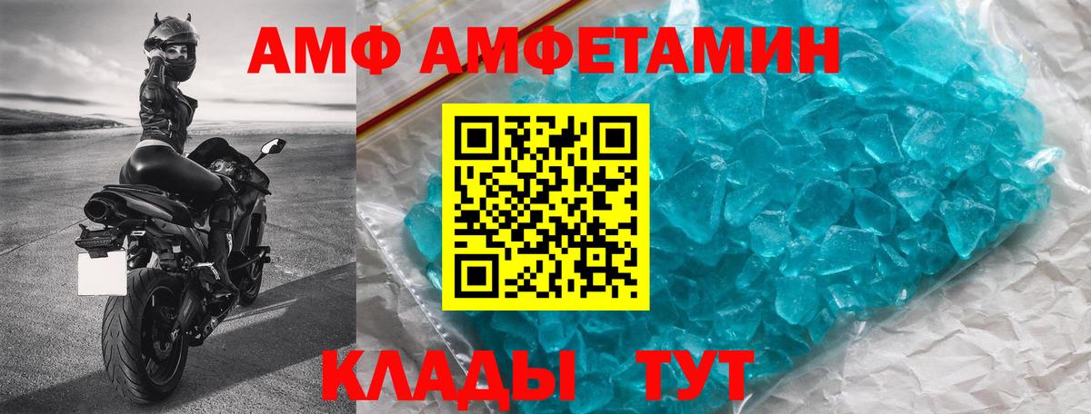 Amphetamine Розовый Красный Сулин