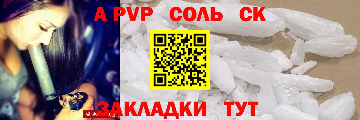 Красный Сулин  Альфа ПВП СК  Вход с VPN  Alpha-PVP кристаллы 