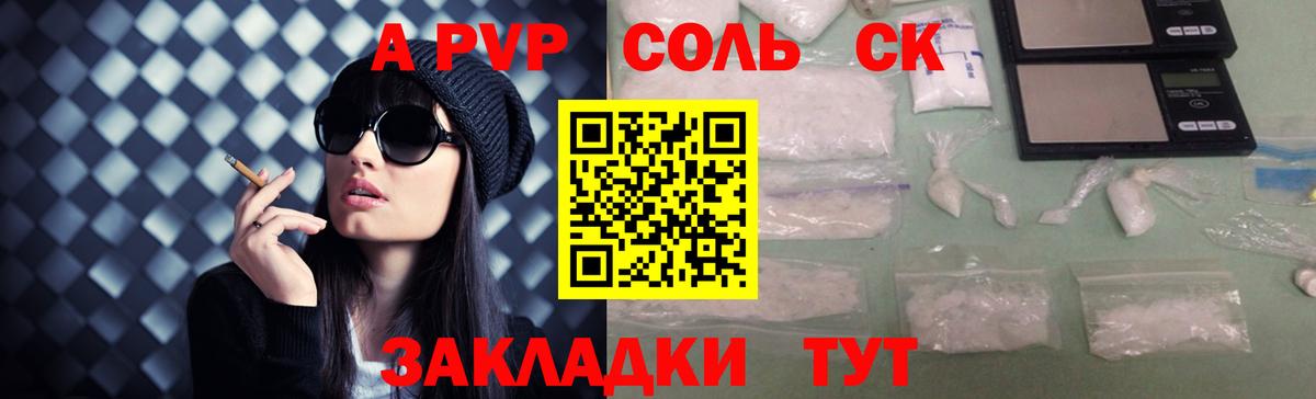 Alfa_PVP крисы CK Красный Сулин