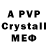 A-PVP кристаллы Lief Couillard