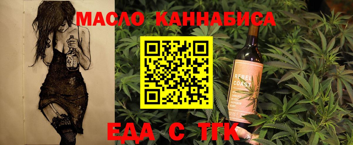 Красный Сулин  Cannafood марихуана  Вход с VPN 