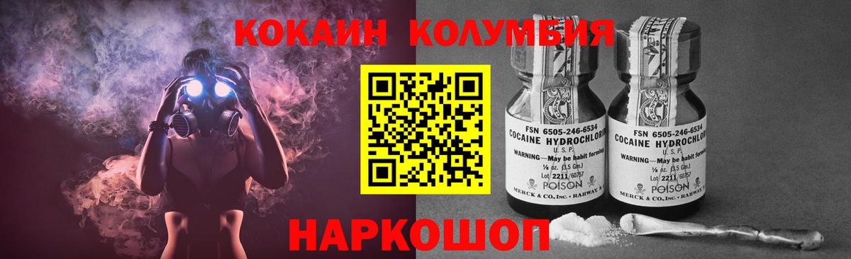 Красный Сулин  Cocaine 99%  COCAIN Эквадор  Вход с VPN 