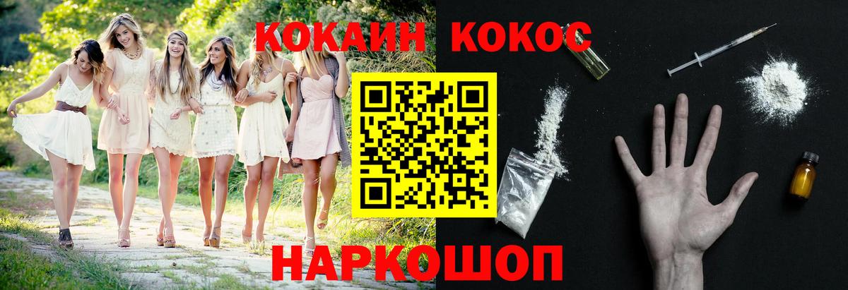 Cocaine 98% Красный Сулин