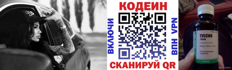 Кодеин Purple Drank  хочу   Красный Сулин 