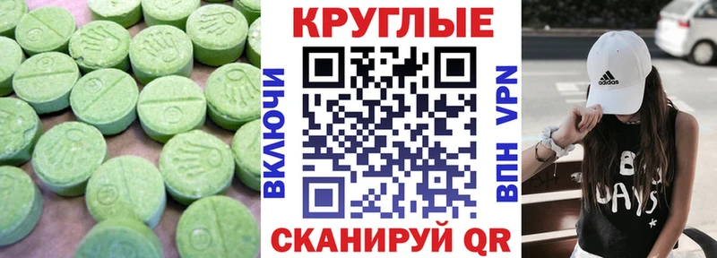 Экстази круглые  где можно купить   Красный Сулин 