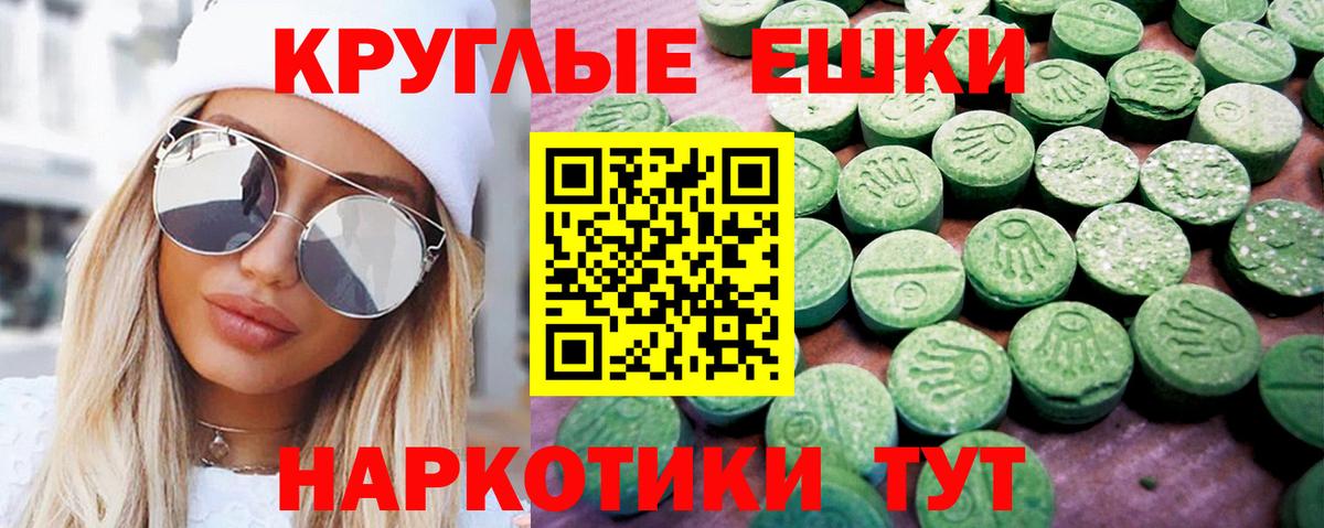 Экстази 300 mg  Вход с VPN  Красный Сулин  Экстази круглые 