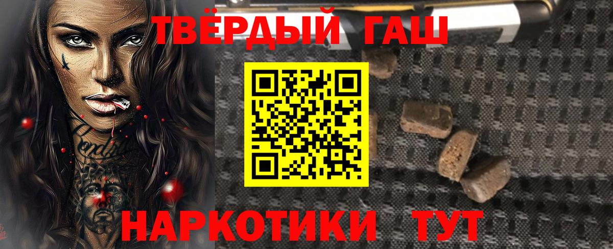 Красный Сулин  ГАШ  Вход с VPN  ГАШИШ Ice-O-Lator  ГАШ Premium 