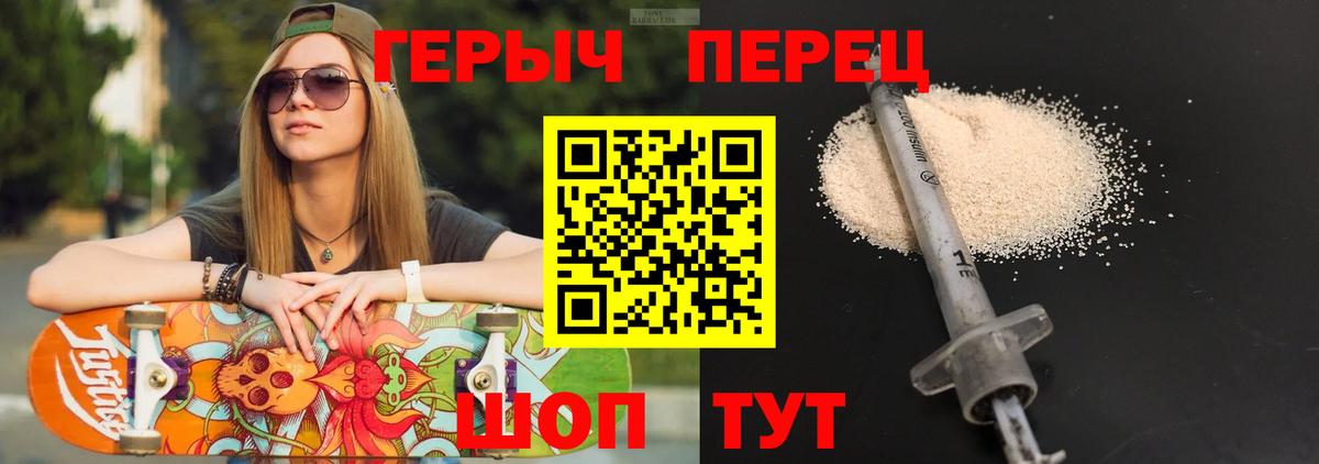 ГЕРОИН VHQ  Вход с VPN  Красный Сулин 