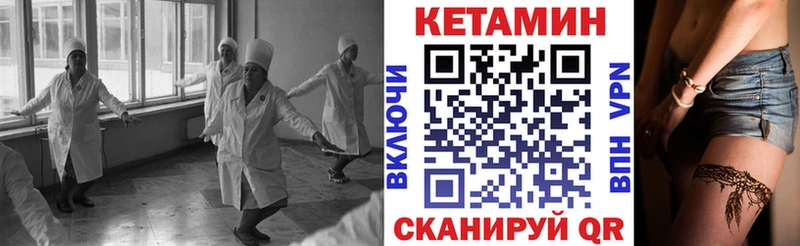 КЕТАМИН ketamine  Красный Сулин 