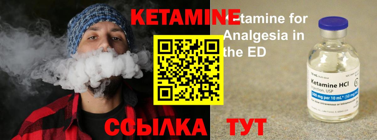 КЕТАМИН ketamine Красный Сулин
