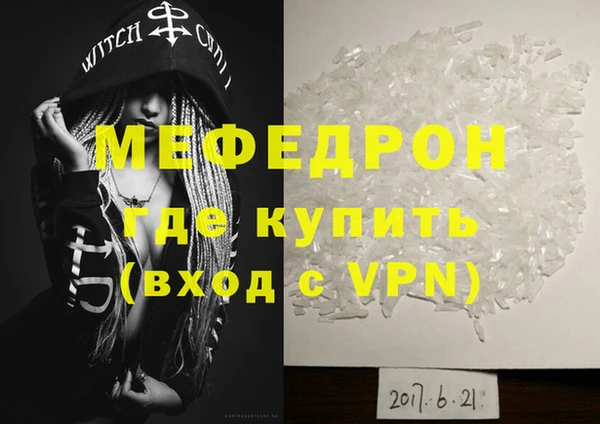 меф VHQ Осташков
