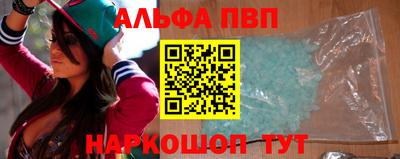 альфа пвп Заводоуковск