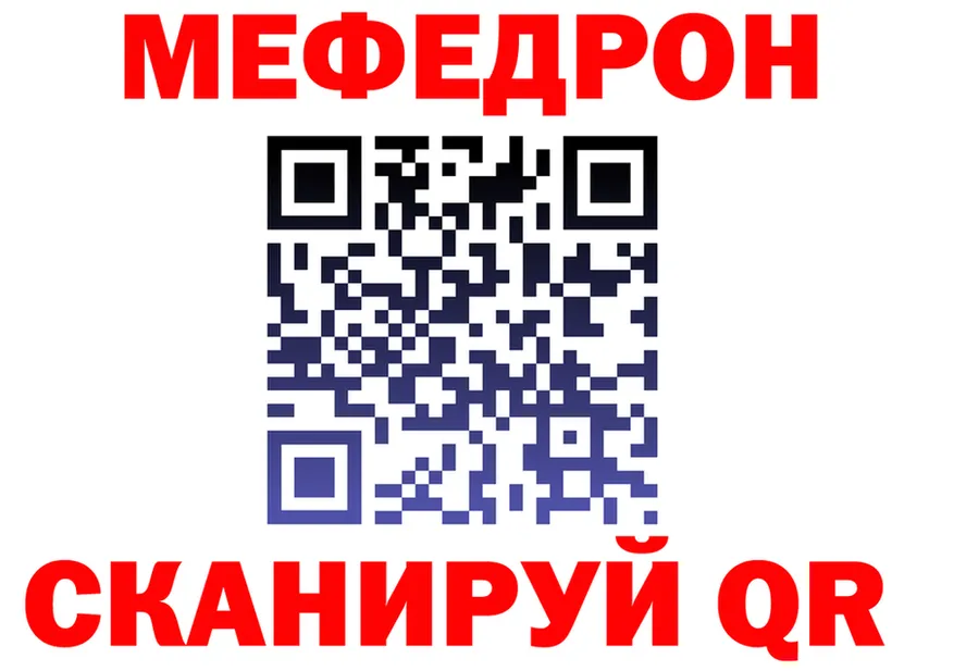 МЯУ-МЯУ 4 MMC сайт shop kraken Красный Сулин