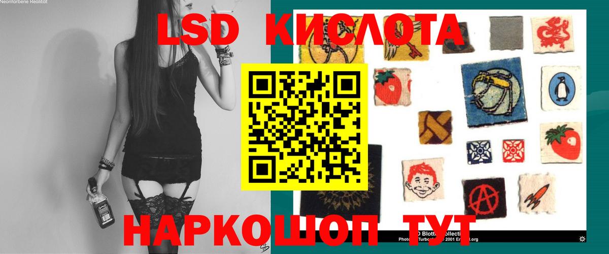 LSD-25 экстази  LSD-25 экстази кислота  Вход с VPN  Красный Сулин 