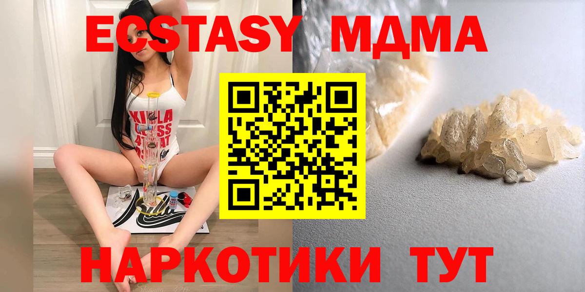 Красный Сулин  MDMA Molly  Вход с VPN  МДМА crystal 