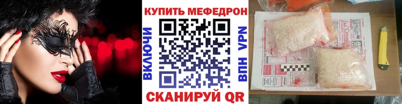 МЯУ-МЯУ mephedrone  продажа наркотиков  мега ТОР  Красный Сулин 