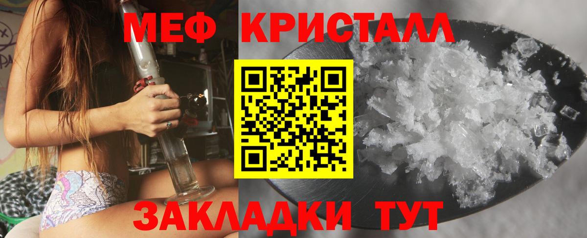 Меф мяу мяу мука Красный Сулин