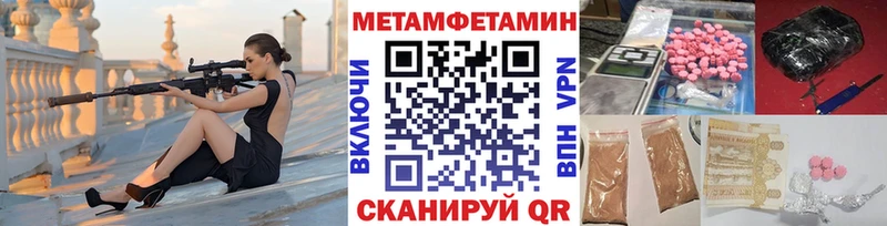 МЕТАМФЕТАМИН кристалл  где можно купить   Красный Сулин 