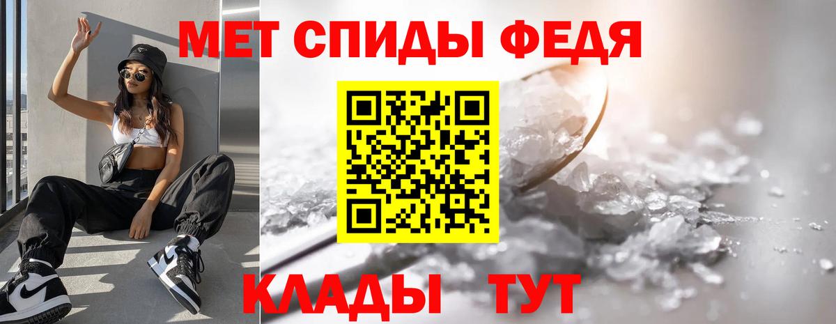 МЕТАМФЕТАМИН  Первитин пудра  Вход с VPN  Красный Сулин 