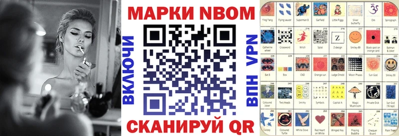 Марки N-bome 1,8мг  где купить наркоту  Красный Сулин 