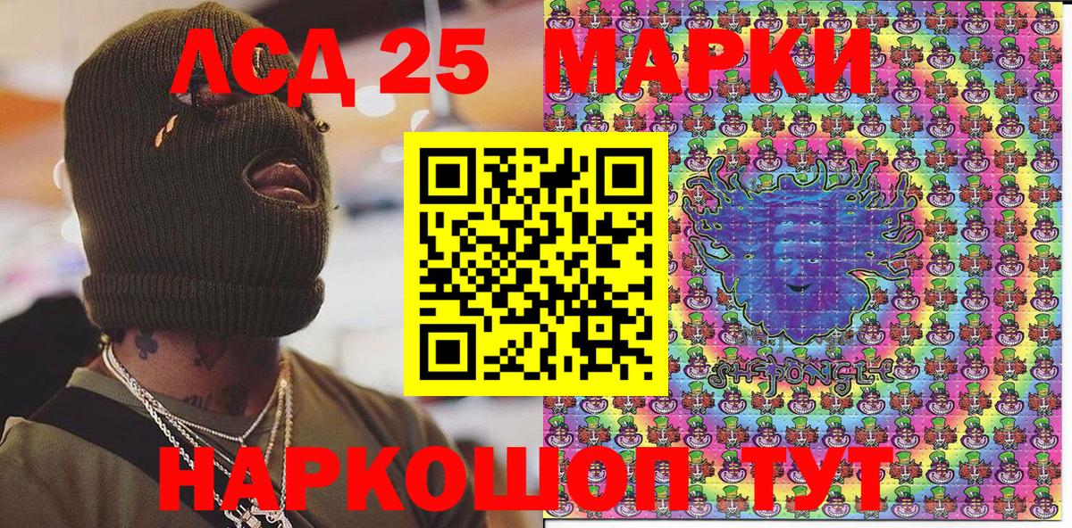 Наркотические марки  Вход с VPN  Красный Сулин  Марки NBOMe 1,8мг 