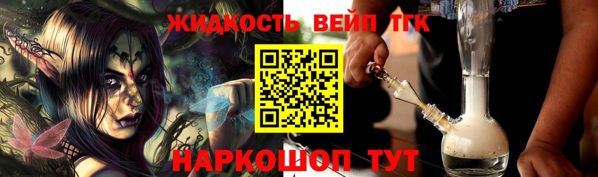 как найти закладки  Дистиллят ТГК концентрат  Вход с VPN  Красный Сулин 