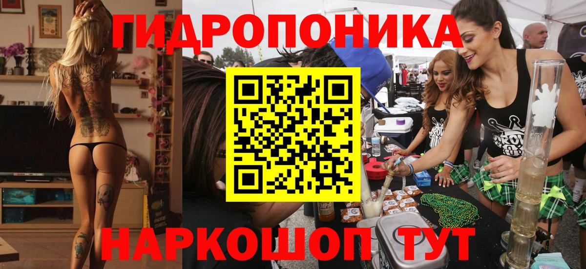 Канабис тримм Красный Сулин